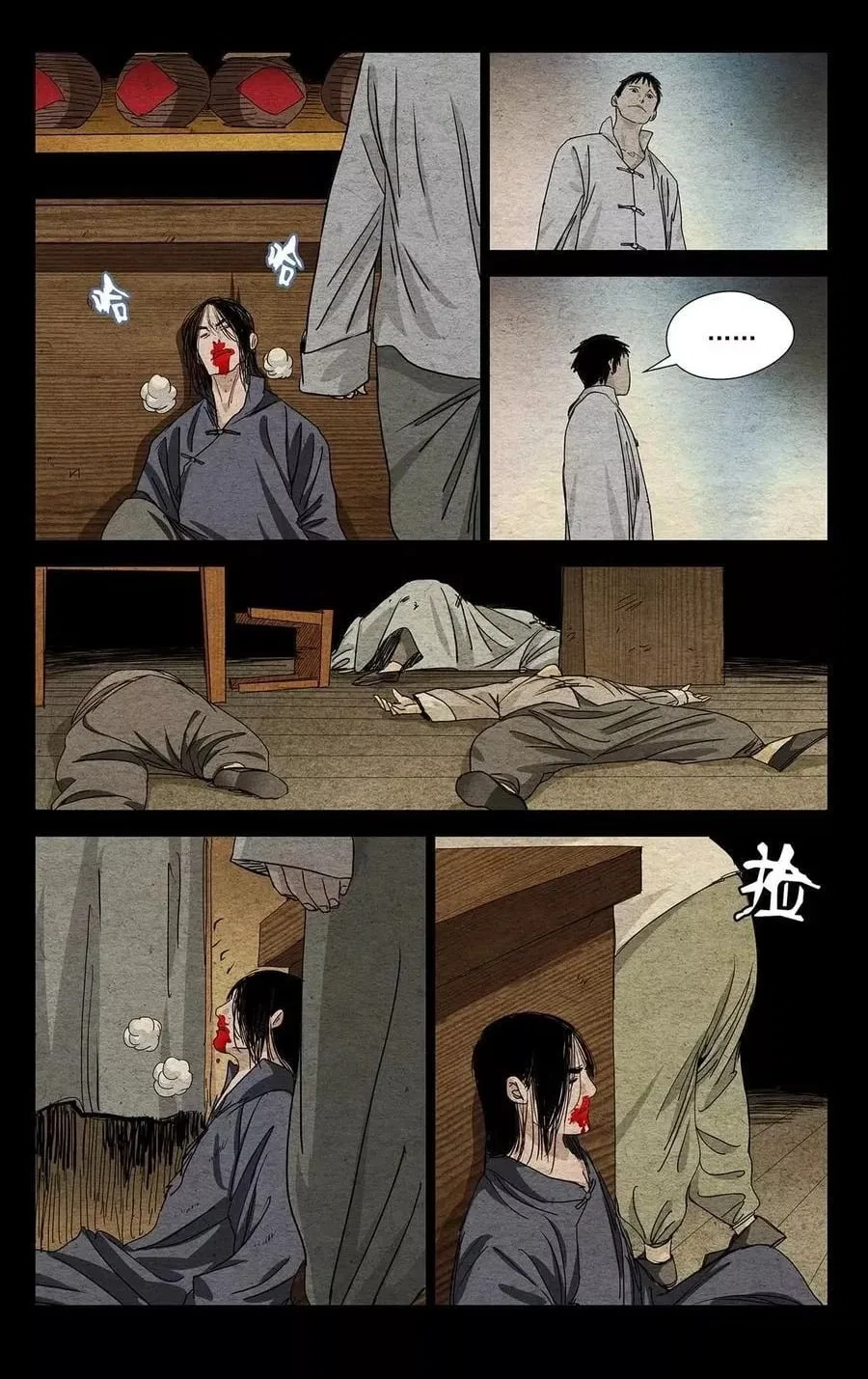The Outcast (Dong Man Tang) Chapter 469 – Page 15