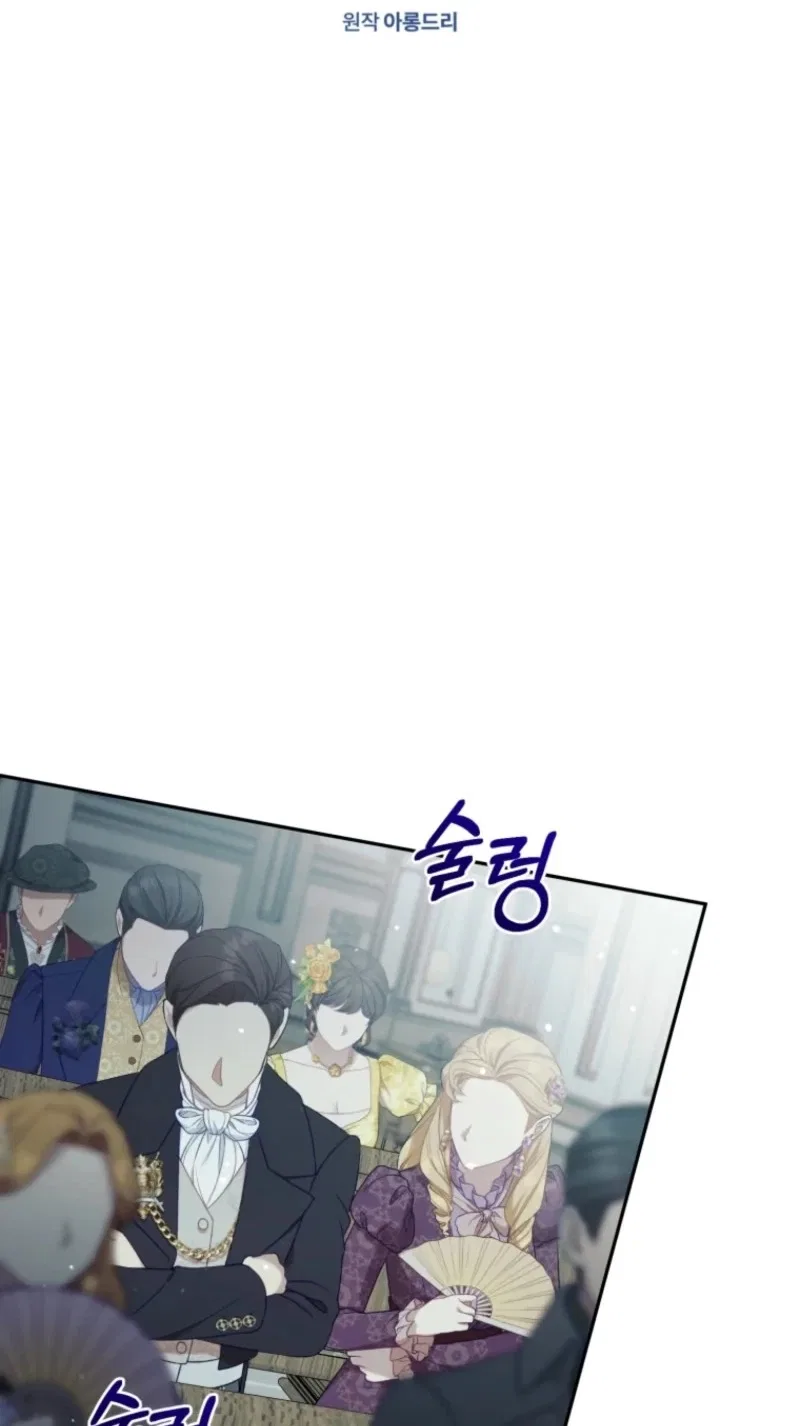 Honey, I Believe That’s Your Misunderstanding Chapter 75 – Page 9