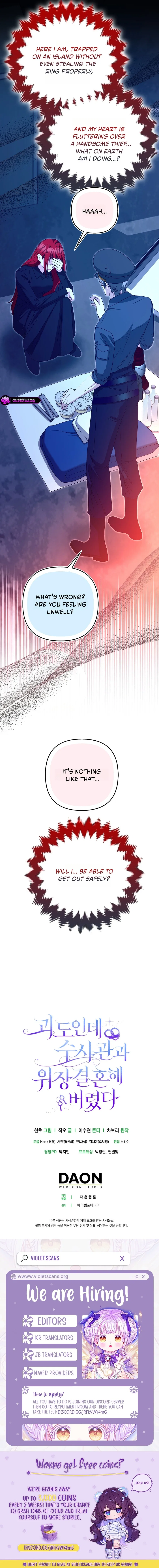 I’m a Phantom Thief But I Faked A Marriage With An Investigator Chapter 49 – Page 18