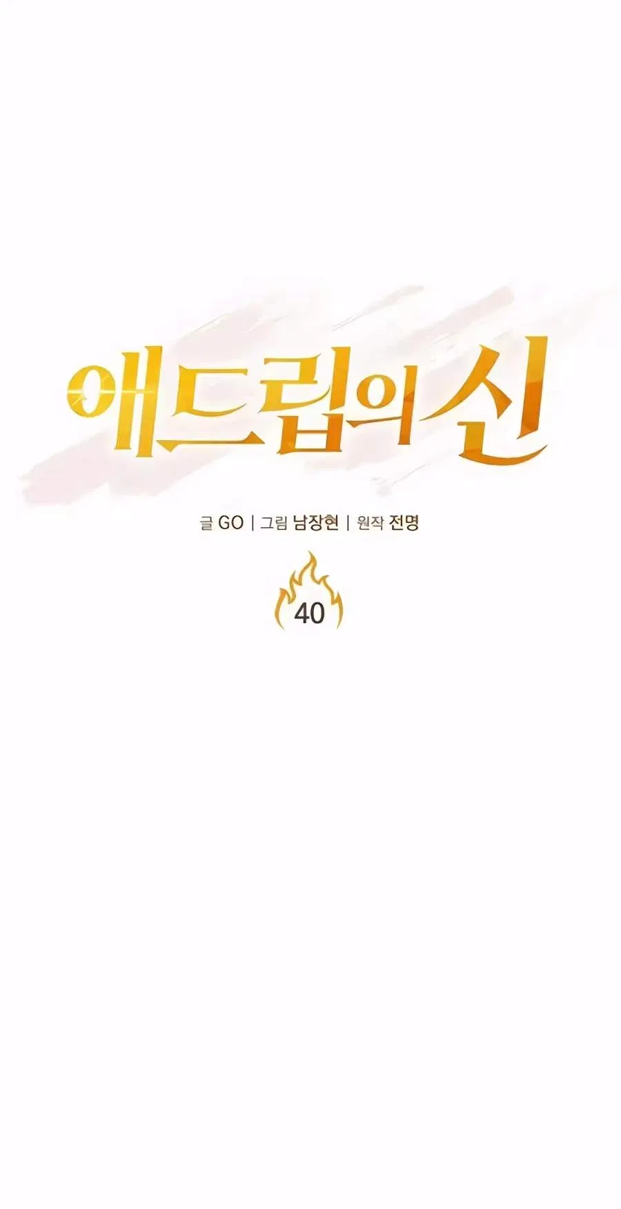 King of Improvisation Chapter 40 – Page 22
