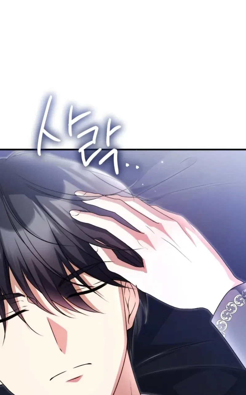I Became the Cure for the Tyrant in the Waste Novel Chapter 82 – Page 50