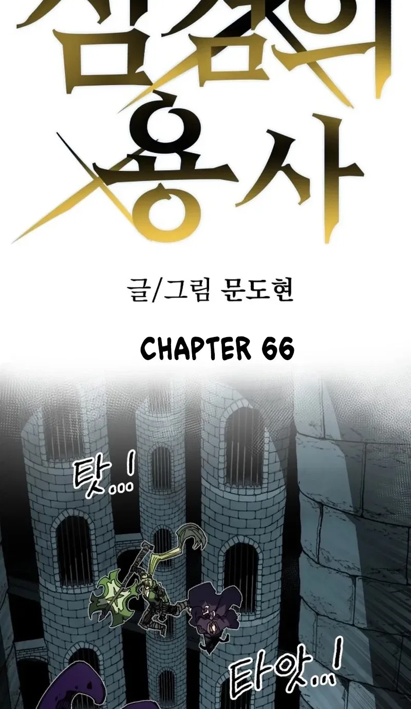 Warrior of the Sword Heart Chapter 66 – Page 14
