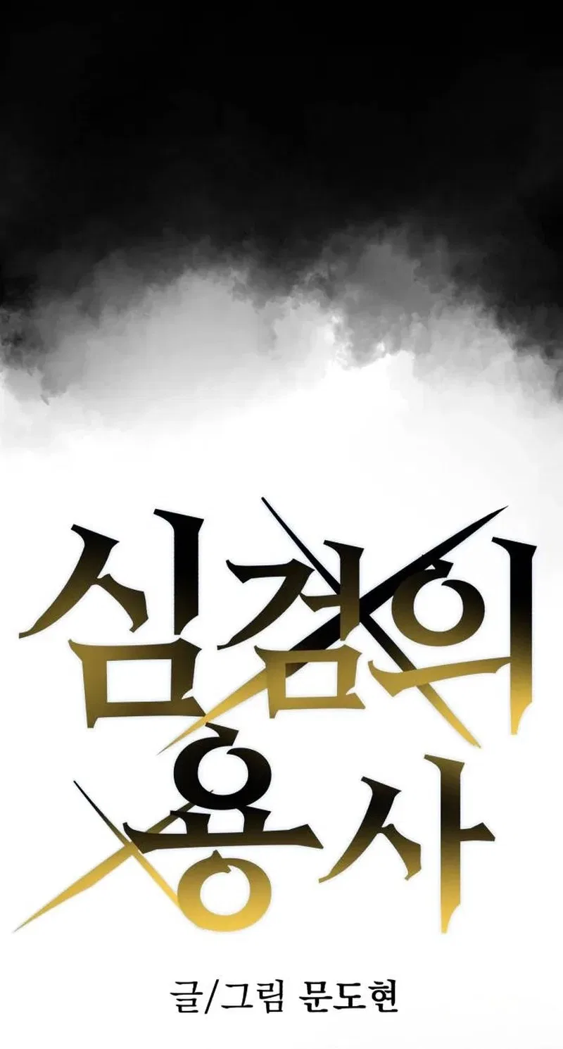 Warrior of the Sword Heart Chapter 63 – Page 12