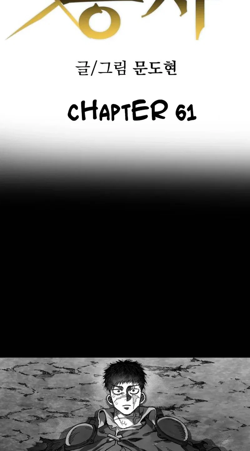 Warrior of the Sword Heart Chapter 61 – Page 22