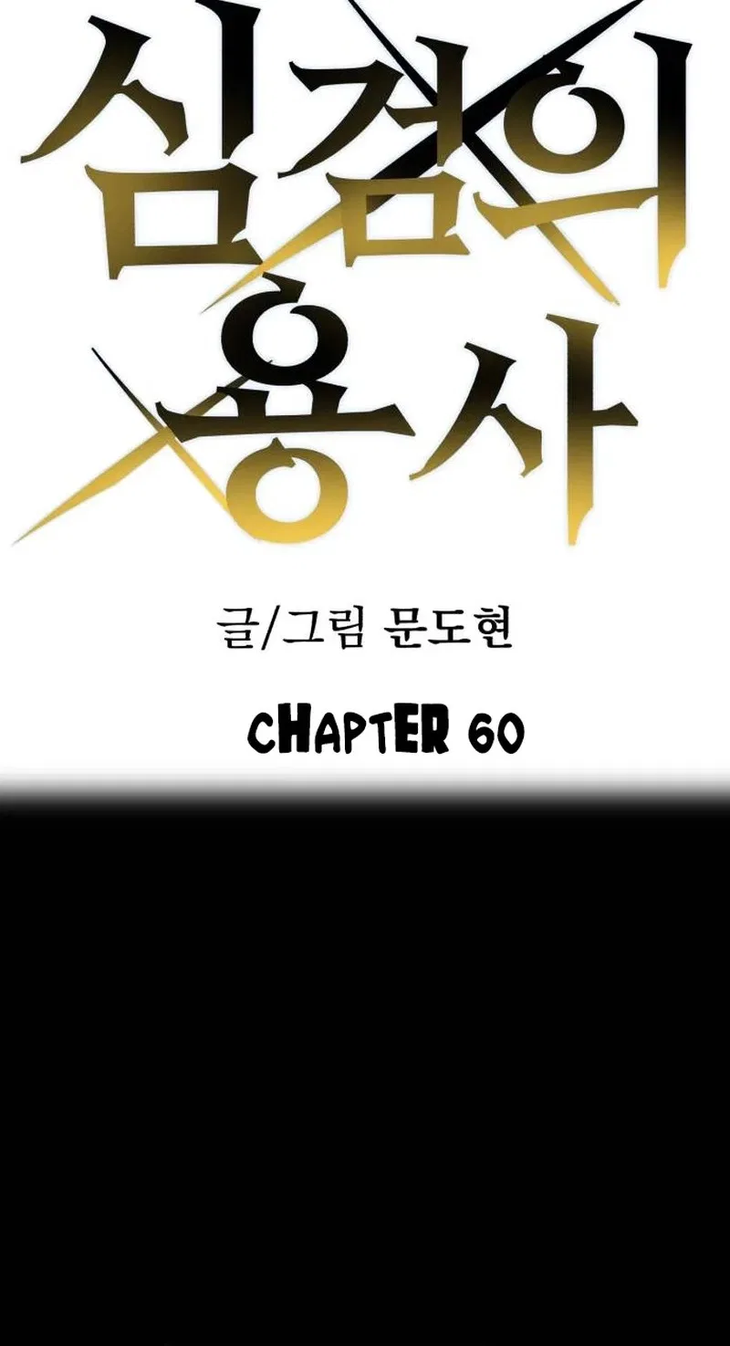 Warrior of the Sword Heart Chapter 60 – Page 30