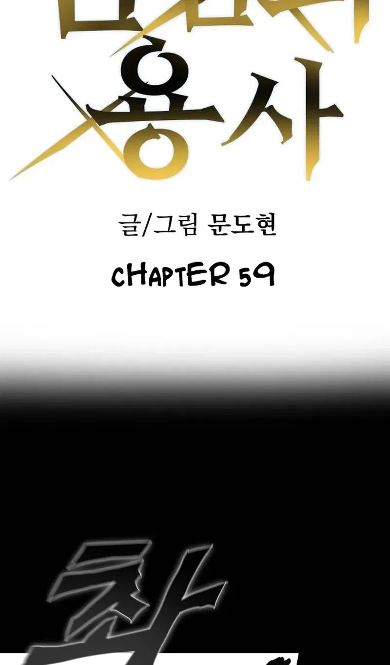 Warrior of the Sword Heart Chapter 59 – Page 10