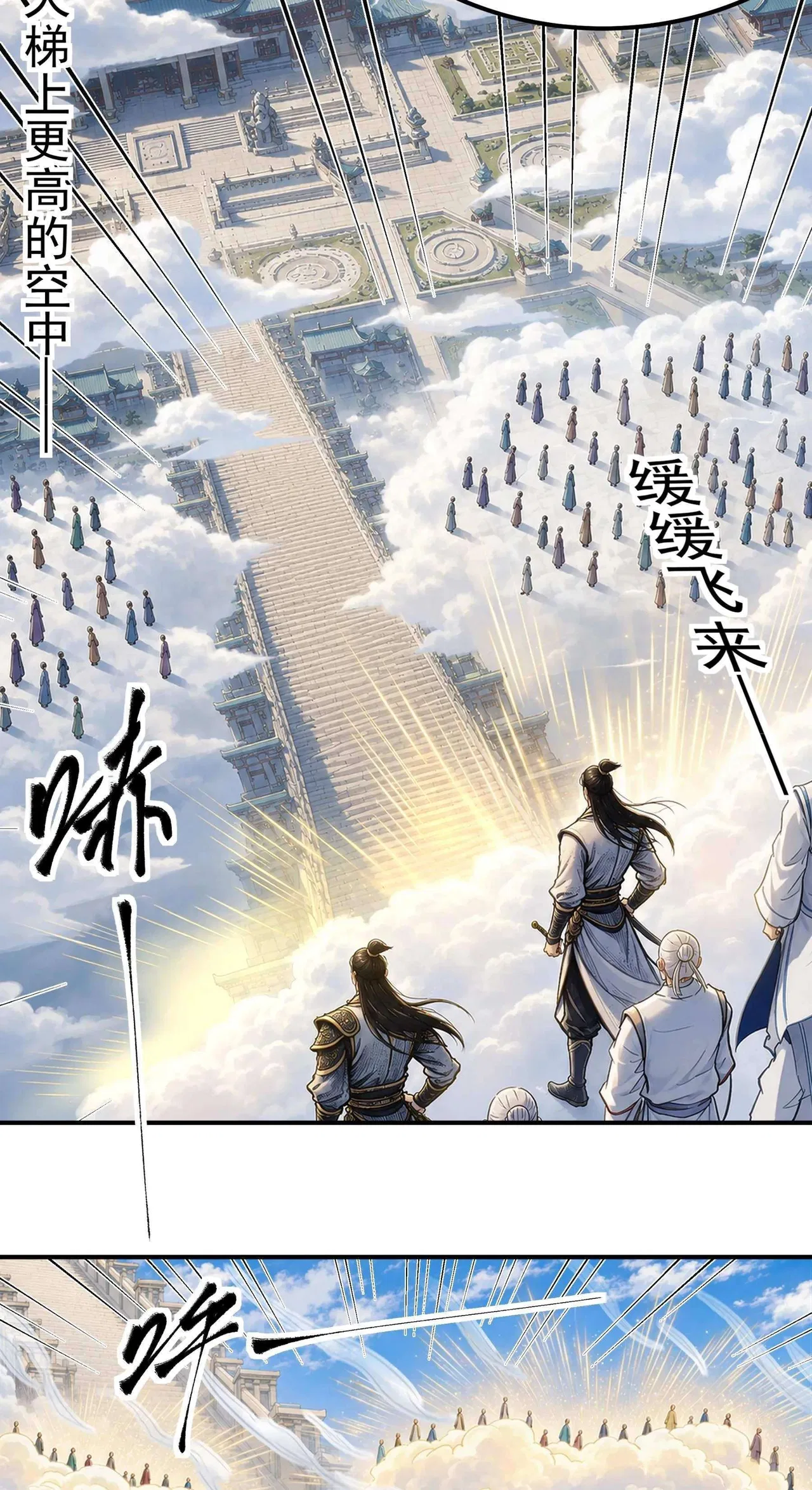 God of Martial Arts Chapter 1224 – Page 26