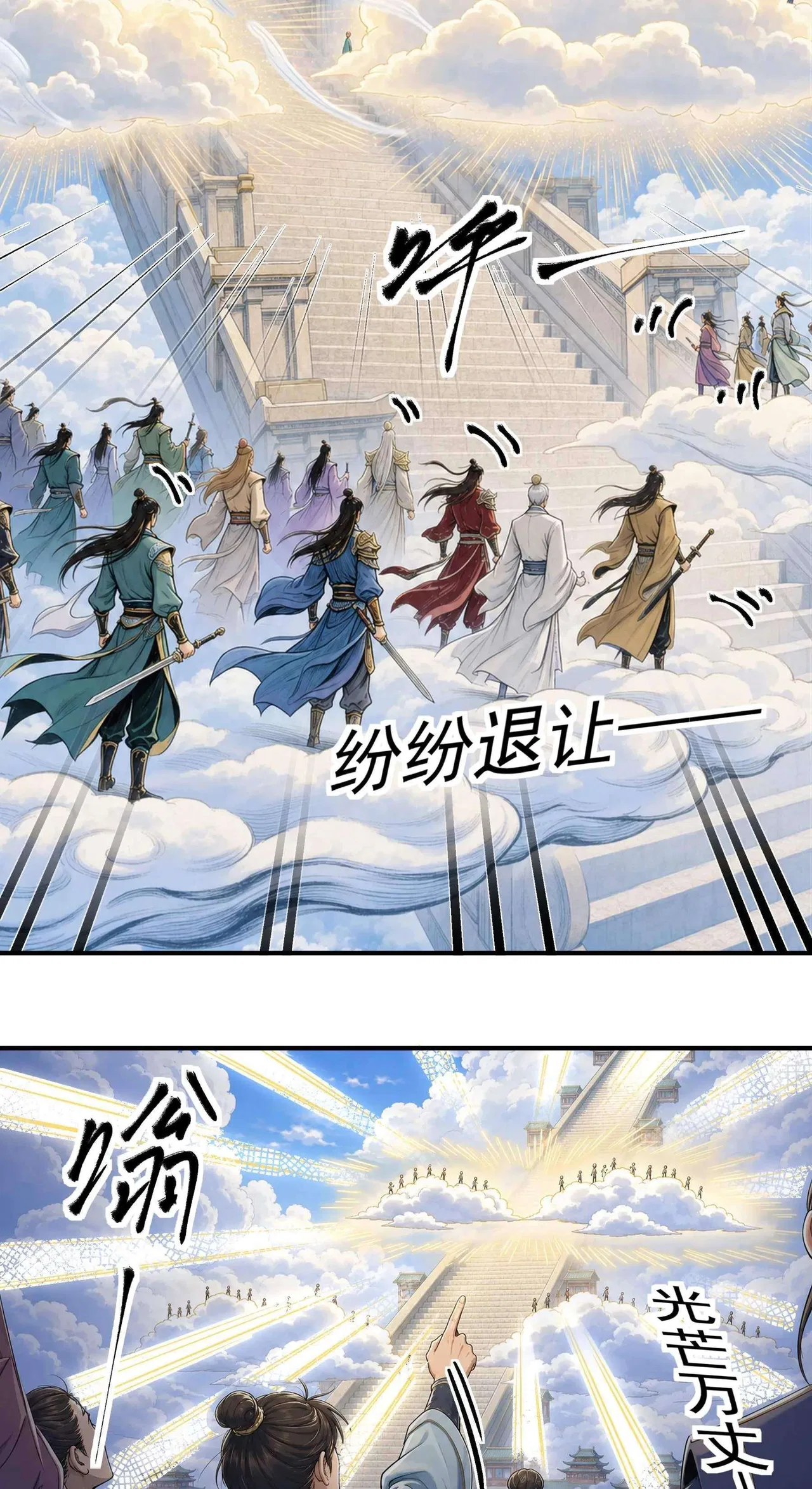 God of Martial Arts Chapter 1224 – Page 27