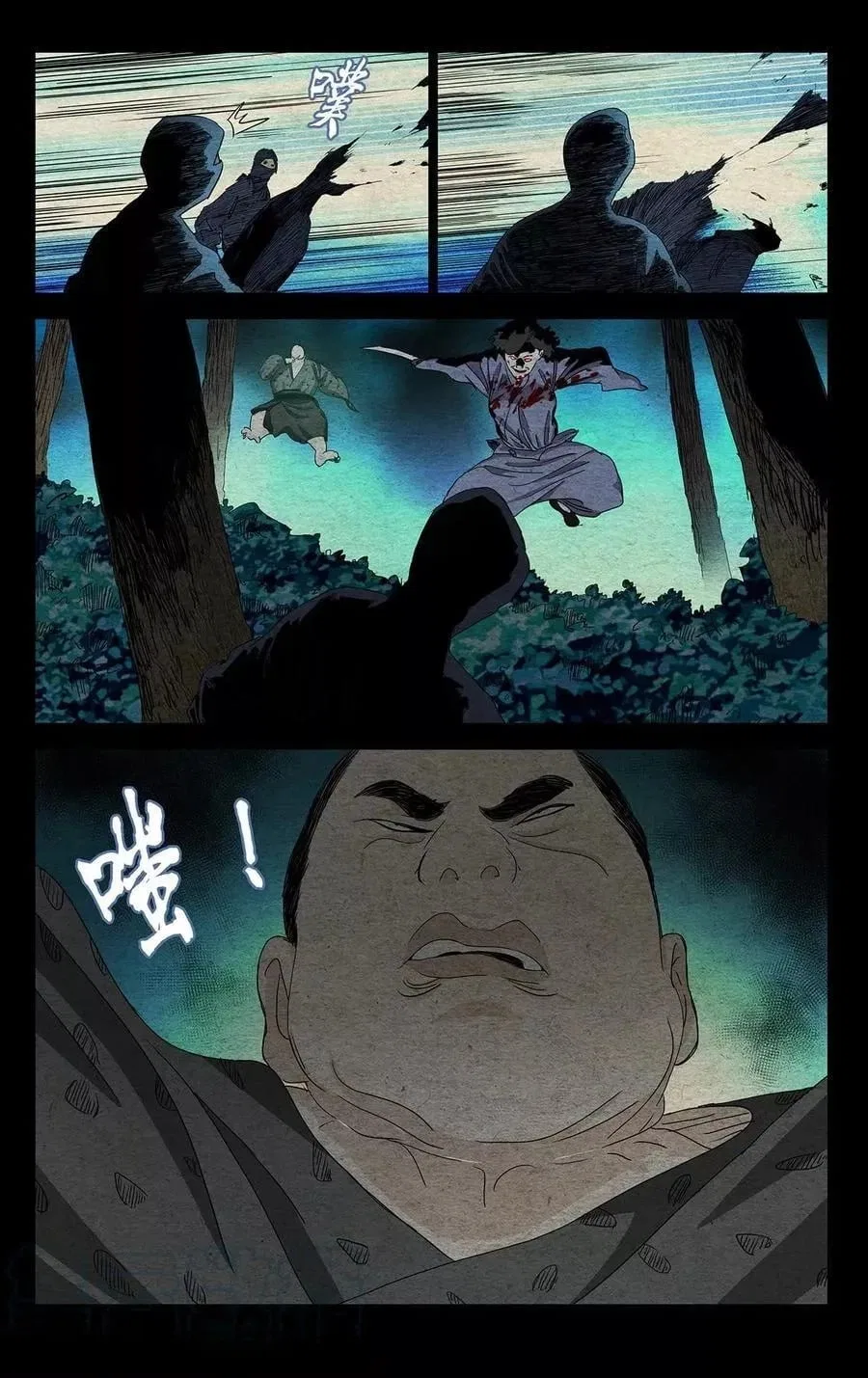 The Outcast (Dong Man Tang) Chapter 475 – Page 2
