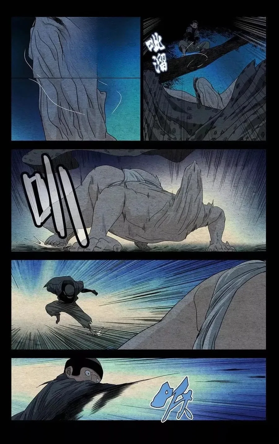 The Outcast (Dong Man Tang) Chapter 475 – Page 3