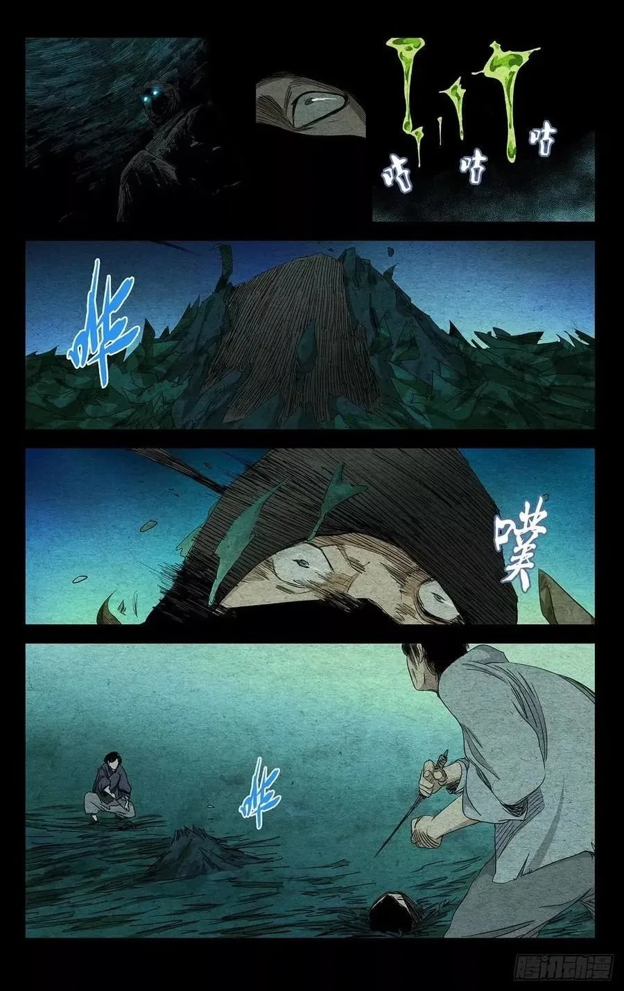 The Outcast (Dong Man Tang) Chapter 474 – Page 7
