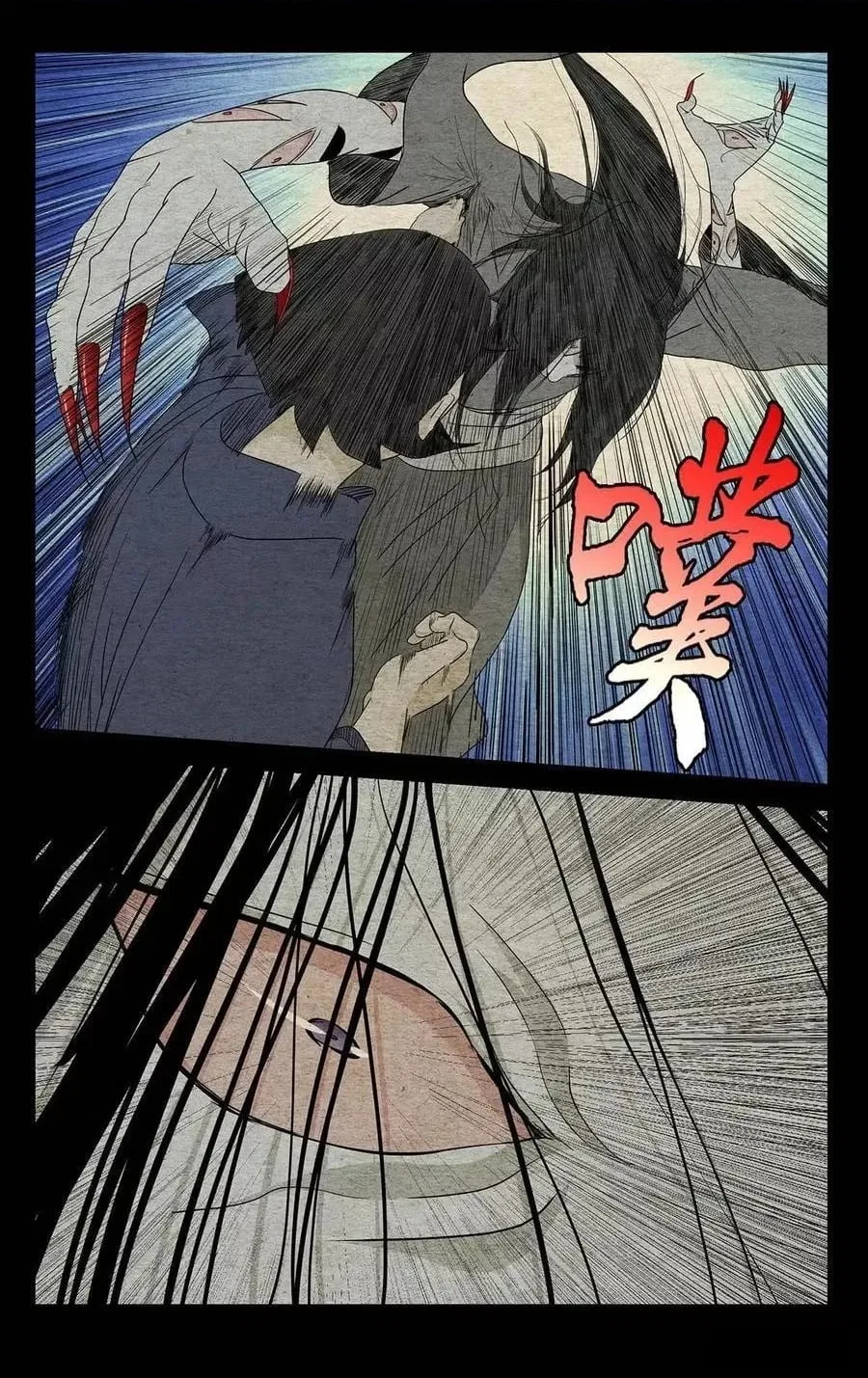 The Outcast (Dong Man Tang) Chapter 474 – Page 17