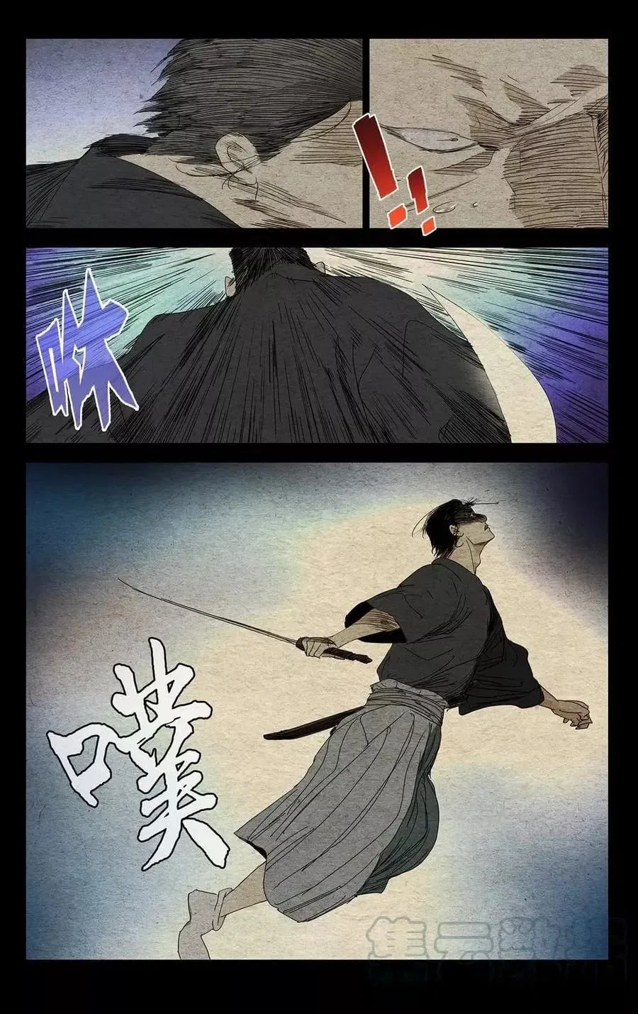 The Outcast (Dong Man Tang) Chapter 473 – Page 8