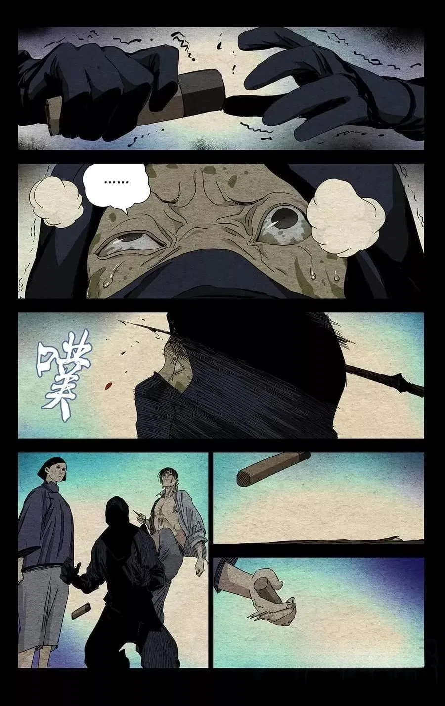 The Outcast (Dong Man Tang) Chapter 473 – Page 14