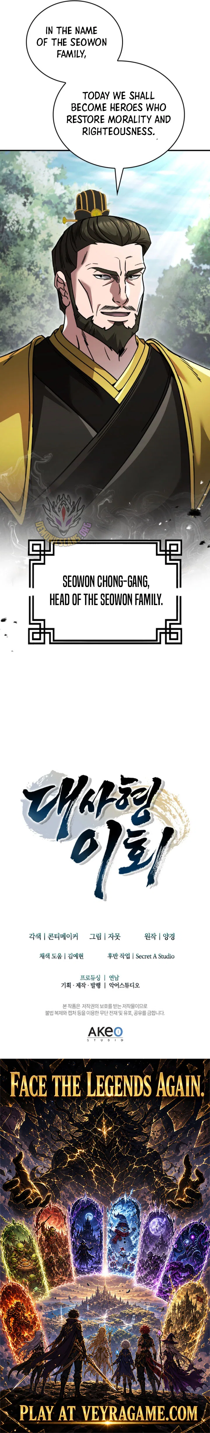 The Return Of Senior Disciple Lee Hwi Chapter 42 – Page 16