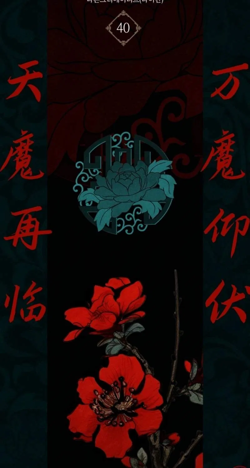 Sword God's Livestream Chapter 40 – Page 48