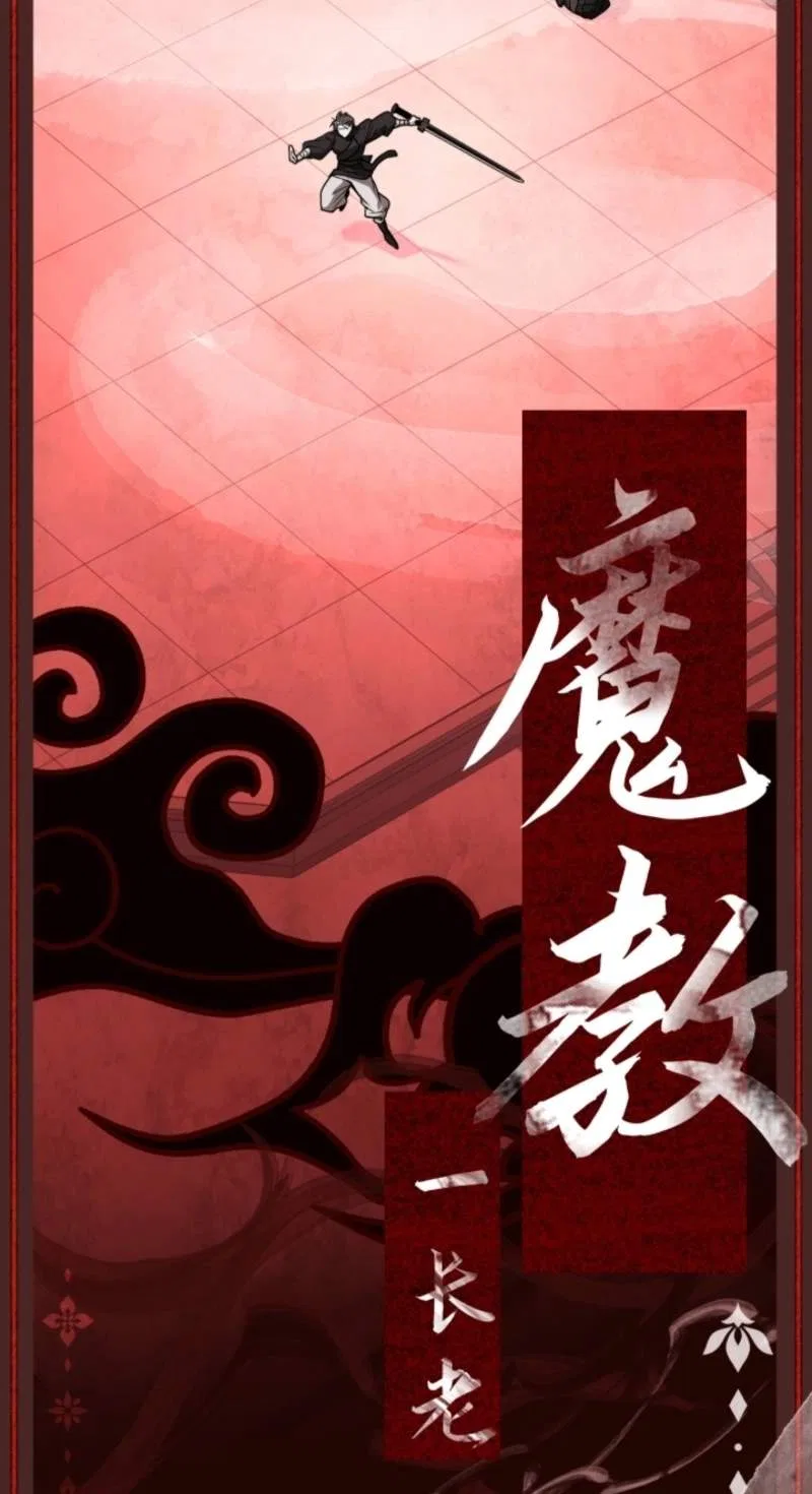 Sword God's Livestream Chapter 40 – Page 74