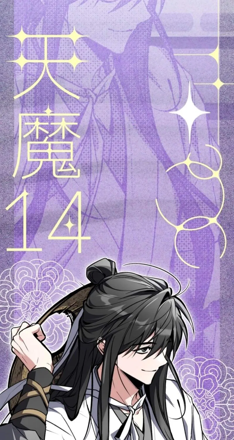 Sword God's Livestream Chapter 40 – Page 129