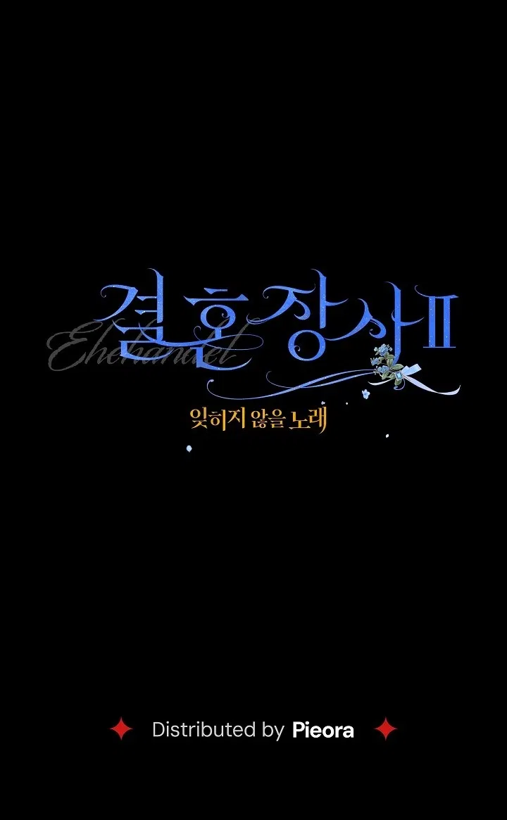 Marriage of Convenience 2: The Unforgettable Song Chapter 58 – Page 94