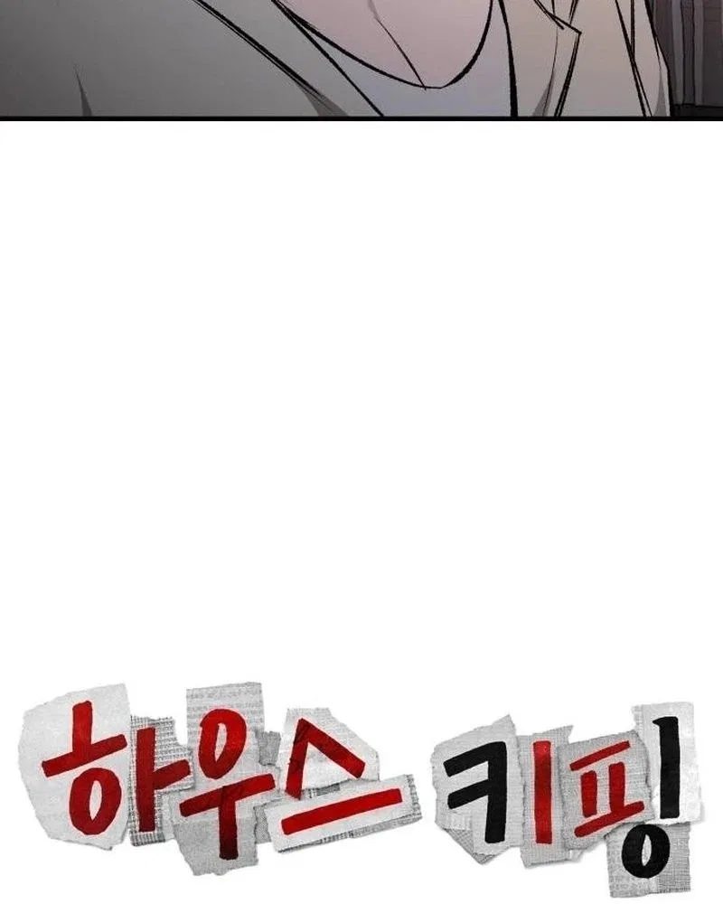 Housekeeping Chapter 43 – Page 59