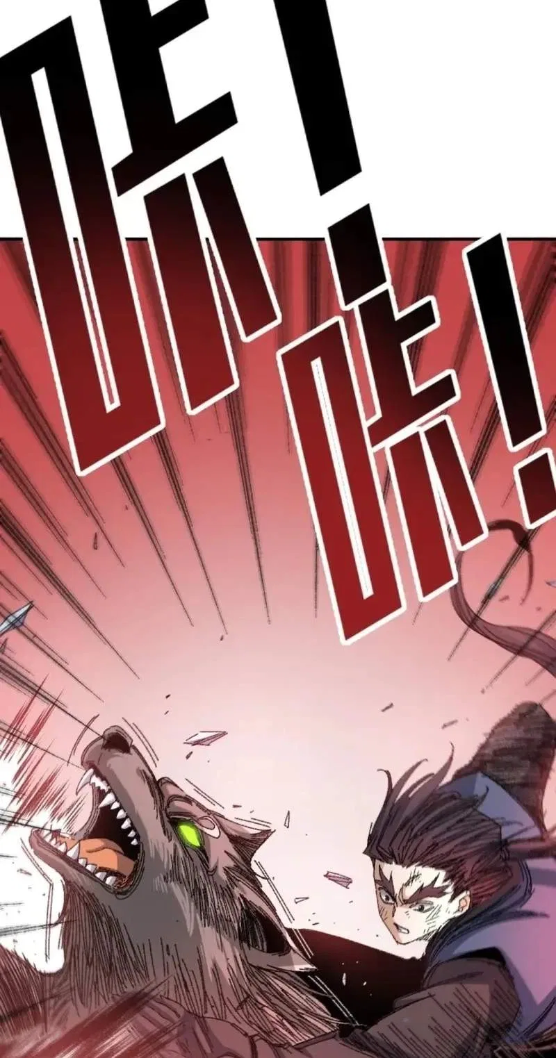 Two Worlds: I Have an Ancient Martial Arts World Chapter 14 – Page 5