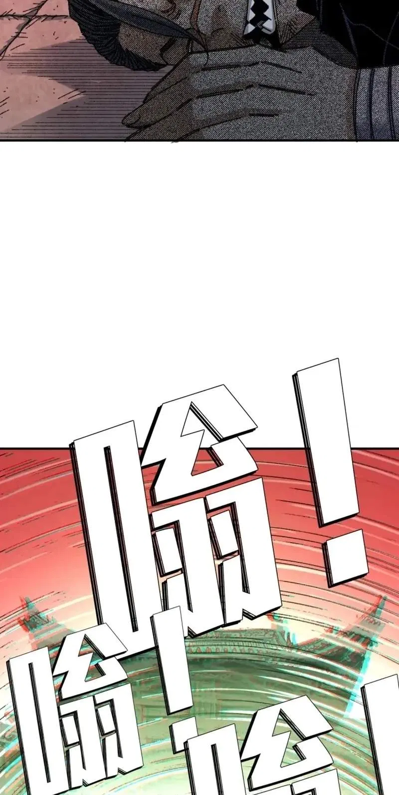 Two Worlds: I Have an Ancient Martial Arts World Chapter 14 – Page 24