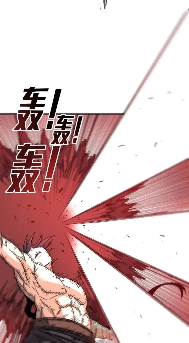 Two Worlds: I Have an Ancient Martial Arts World Chapter 14 – Page 73