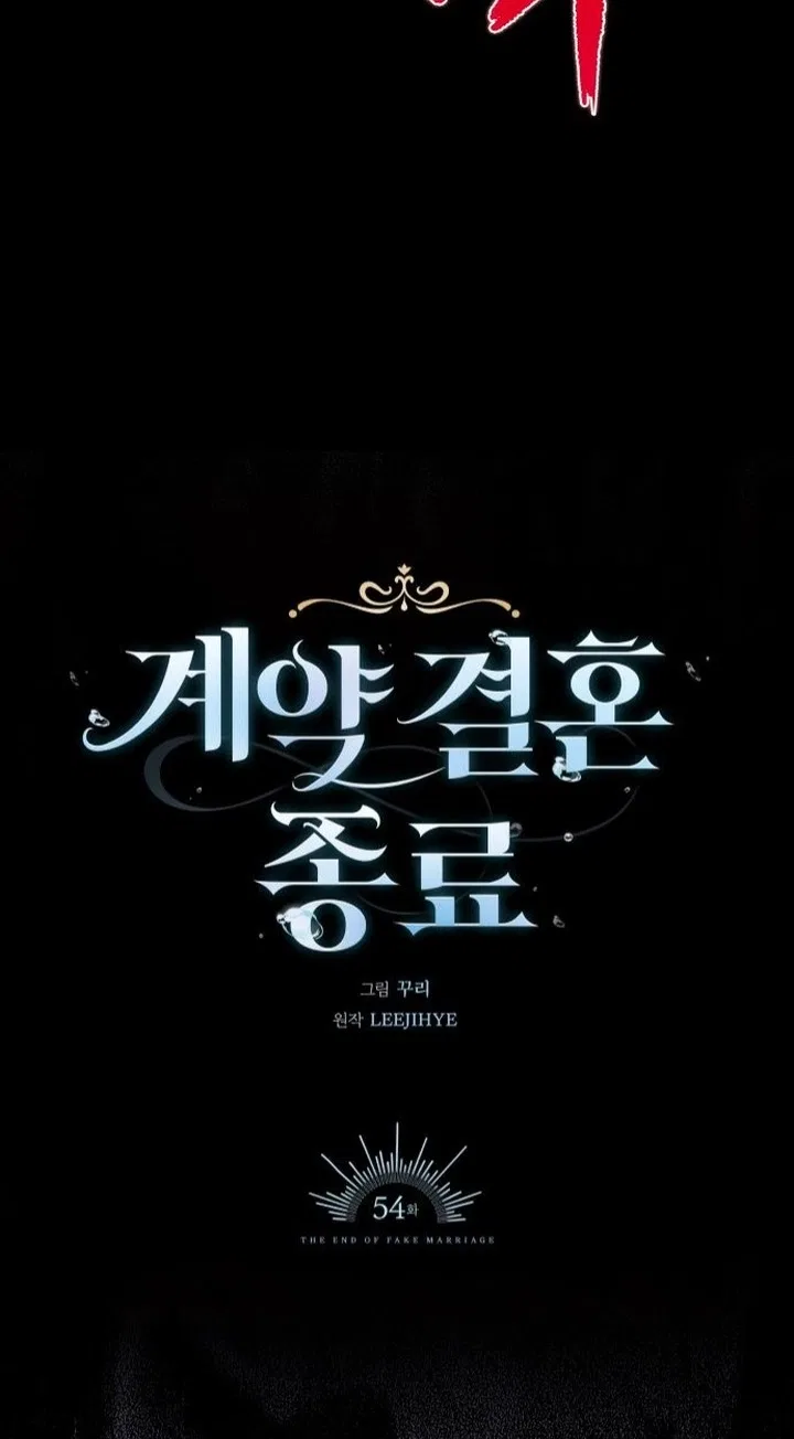 The End of the Contract Marriage Chapter 54 – Page 34