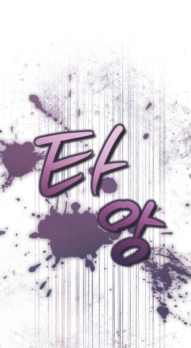 The Extra Guardian Missed the Right Time to Leave Chapter 71 – Page 35