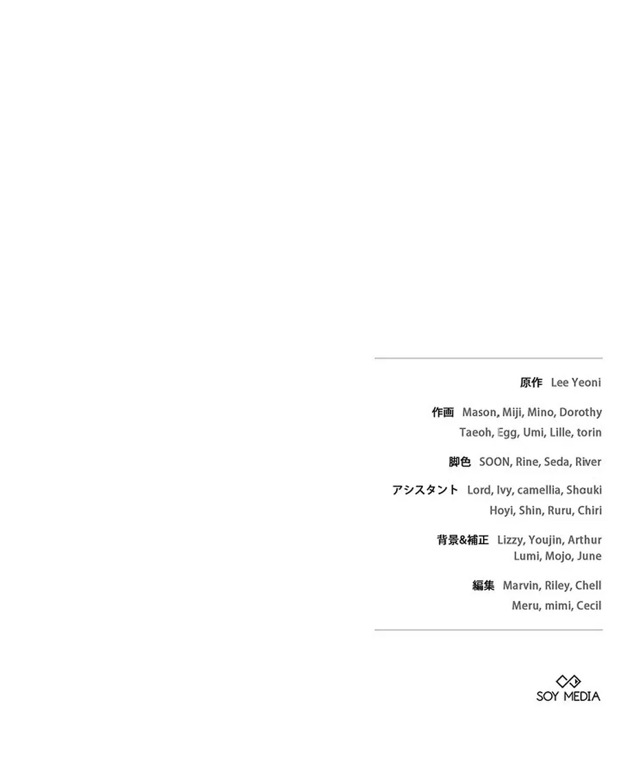 Even if I Fall into the Mud, I Will Bloom Chapter 37 – Page 39