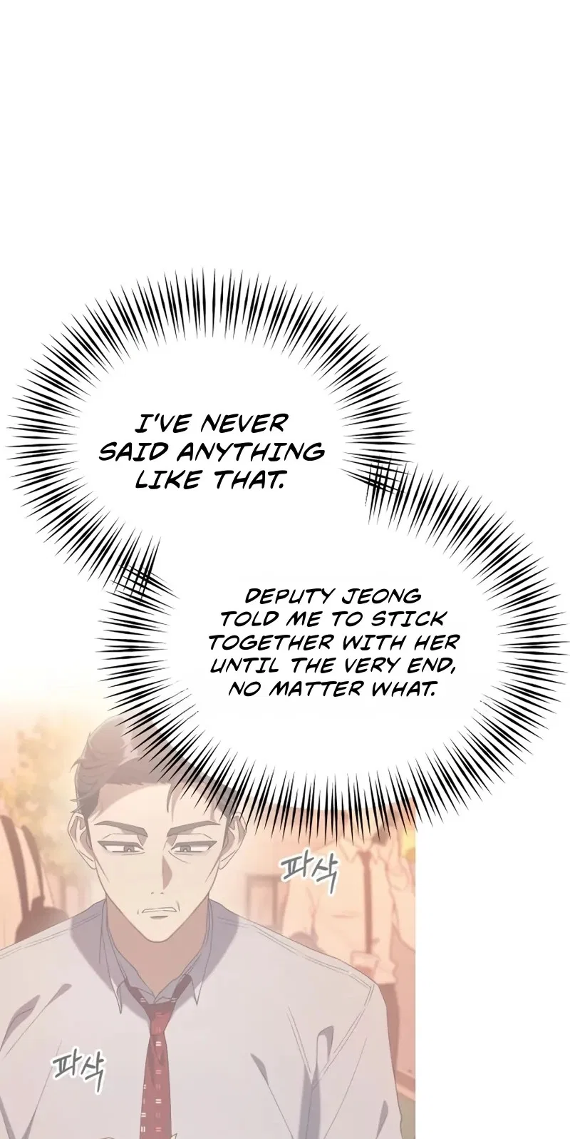 The Art of Leaving Work on Time Chapter 61 – Page 51