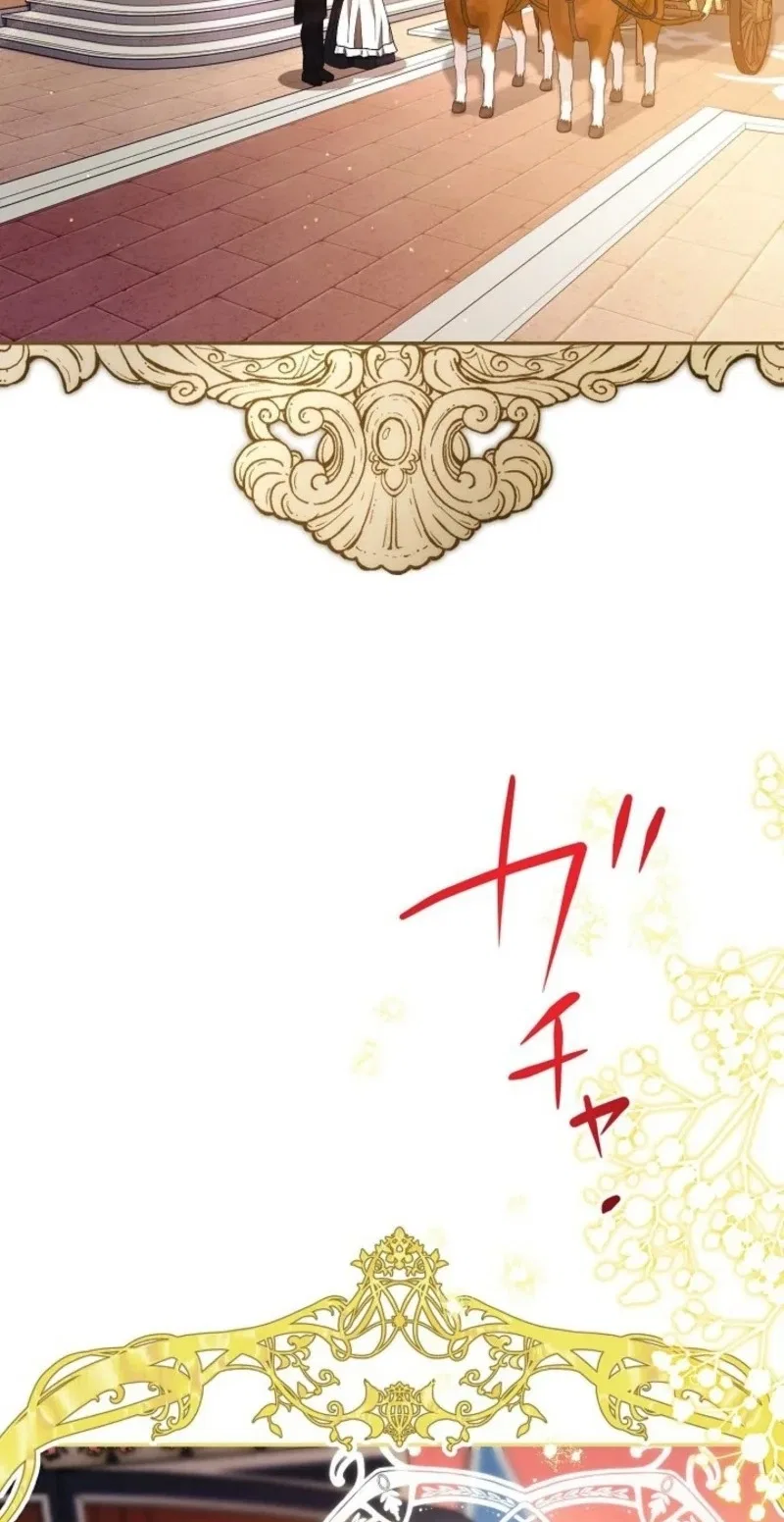 I Married the Incompetent Duke, and Now I Want to Protect the Child Chapter 24 – Page 82