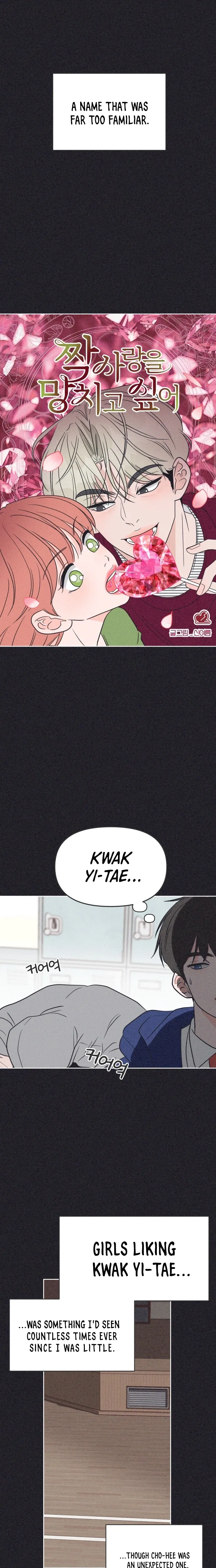 I Want to Ruin My Unrequited Love Chapter 17 – Page 14