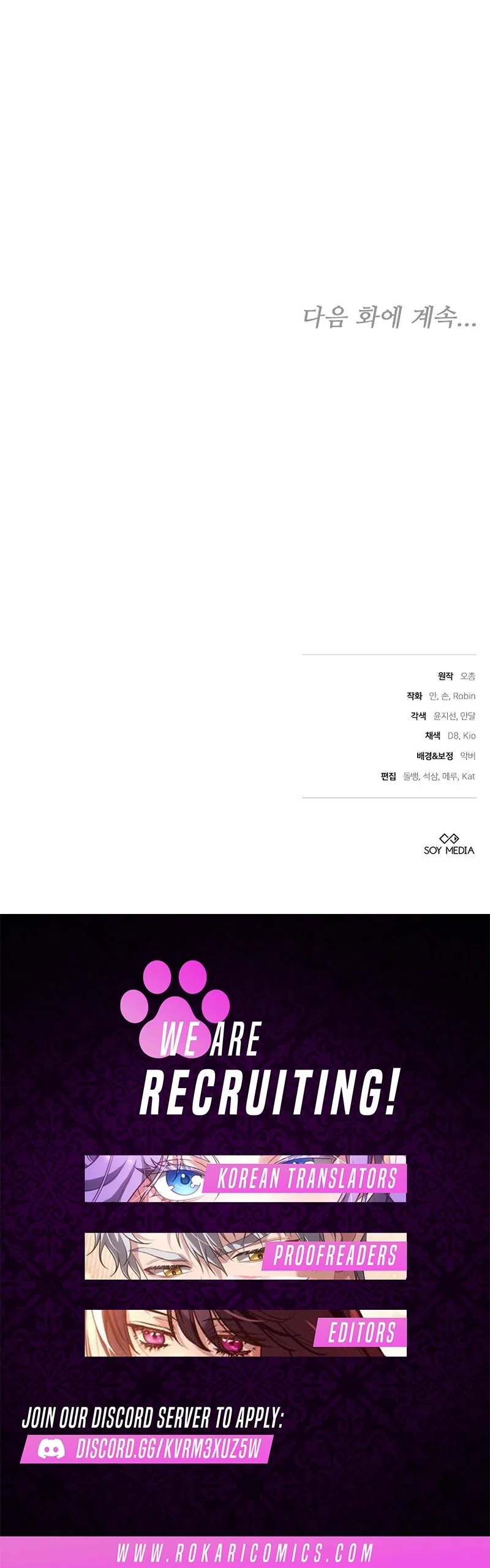 The Reason Why That Villainess Picked Up A Sword Chapter 81 – Page 18