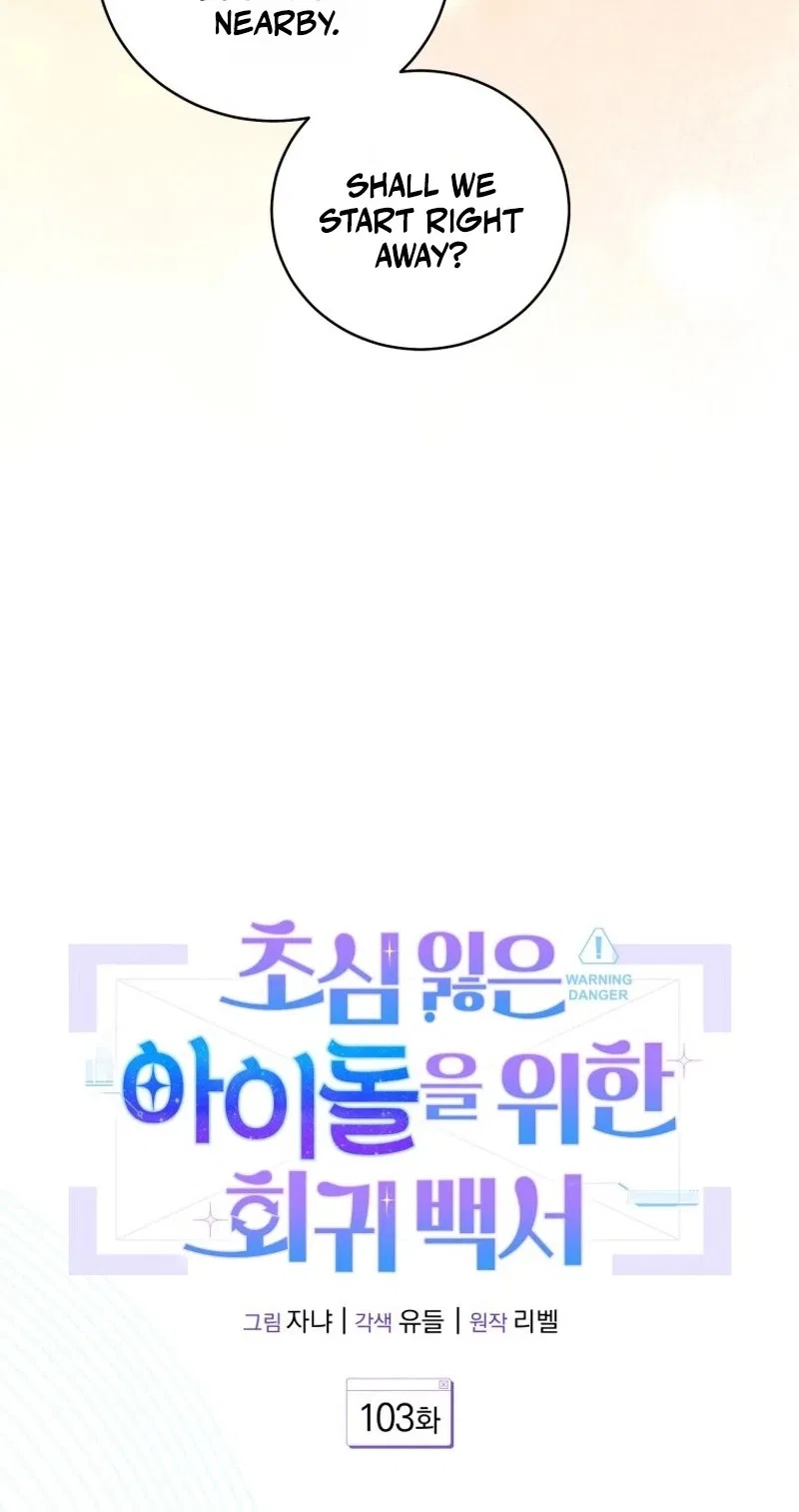 An Insincere Idol’s Blank Slate Chapter 103 – Page 31