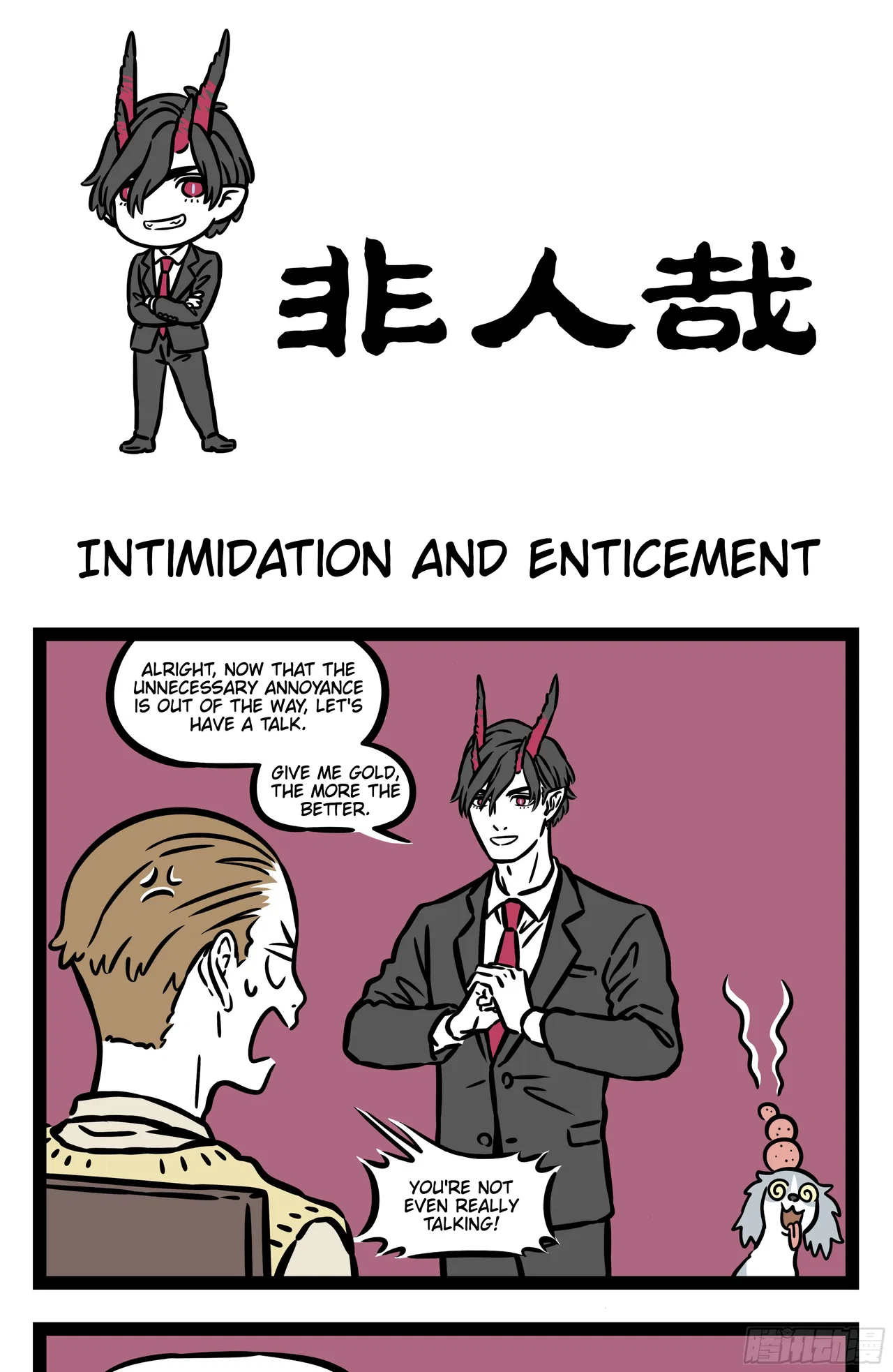 Fei Ren Zai Chapter 554 – Page 1