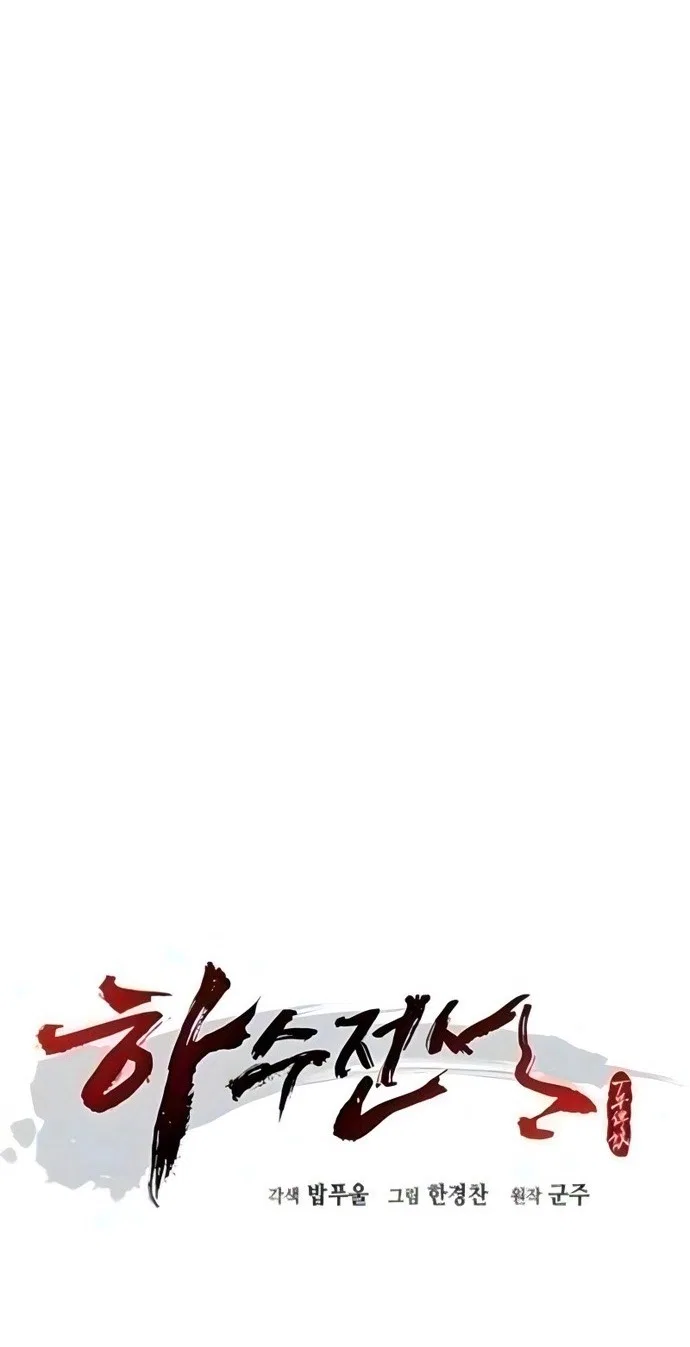 The Novice’s Frontline Chapter 26 – Page 94