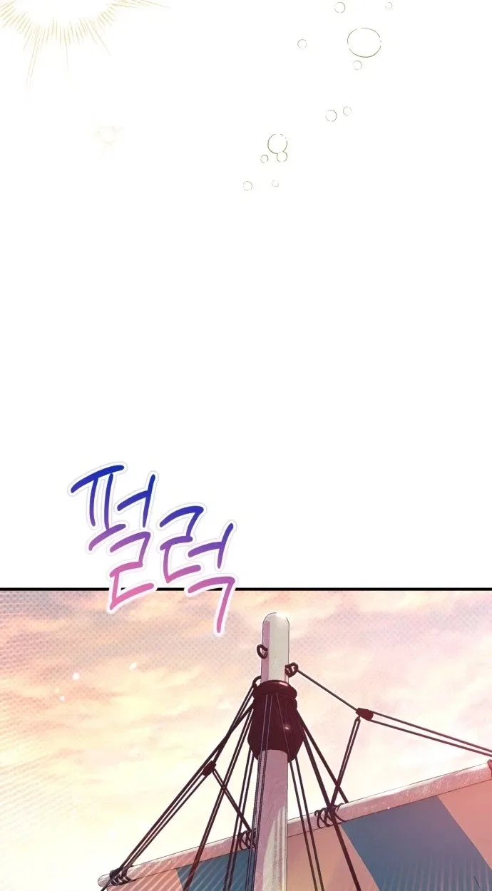Survive as a Corner Castle Butler Chapter 32 – Page 67
