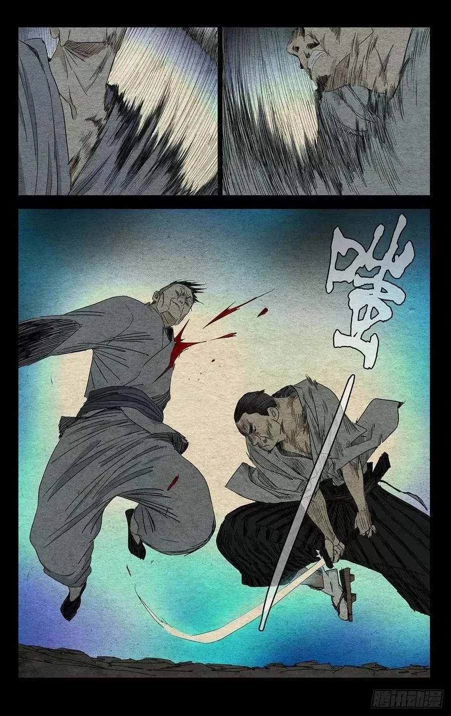 The Outcast (Dong Man Tang) Chapter 481 – Page 2