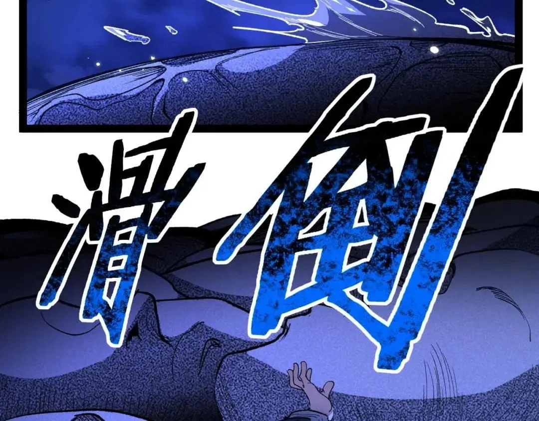 God-level Assassin, I’m the Shadow Chapter 148 – Page 42