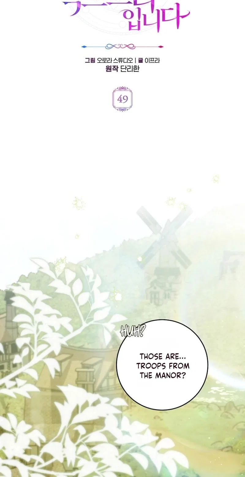 I’m an Extra Who’s Trying to Run Away from the Obsessive Male Lead Chapter 49 – Page 27