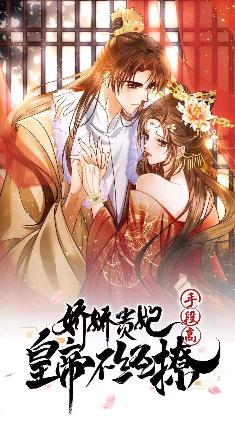The Delicate and Noble Concubine Has Lots of Tricks, and the Emperor Does Not Flirt With Her Chapter 125 – Page 2
