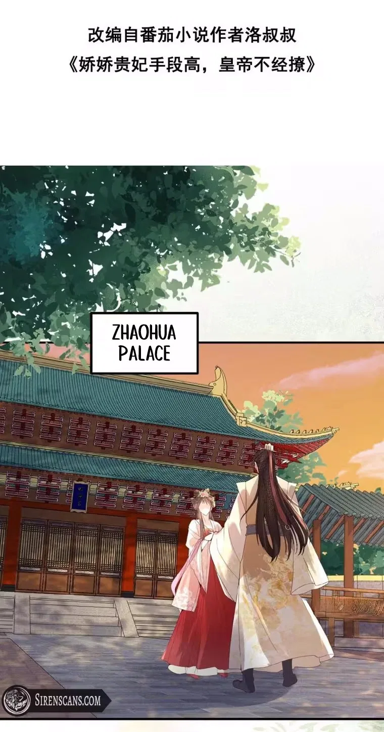 The Delicate and Noble Concubine Has Lots of Tricks, and the Emperor Does Not Flirt With Her Chapter 124 – Page 3