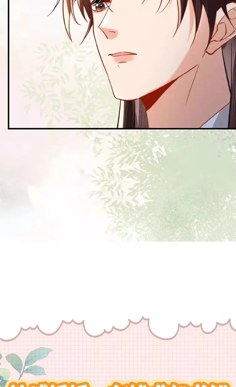 The Delicate and Noble Concubine Has Lots of Tricks, and the Emperor Does Not Flirt With Her Chapter 123 – Page 32