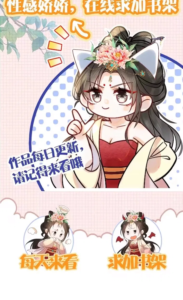 The Delicate and Noble Concubine Has Lots of Tricks, and the Emperor Does Not Flirt With Her Chapter 123 – Page 33