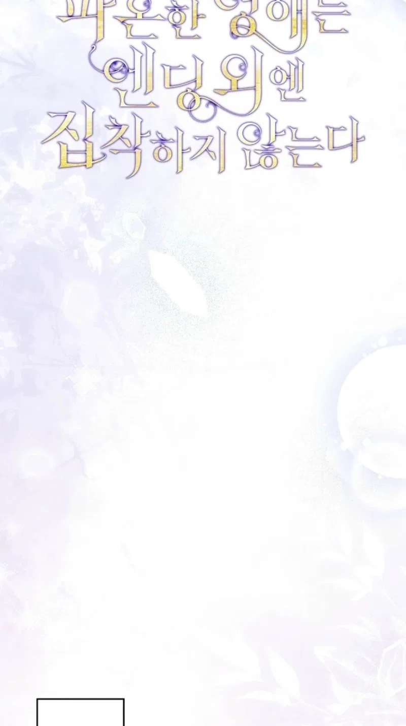 The Young Lady Who Broke Her Engagement Is Only Obsessed With the Ending Chapter 103 – Page 16