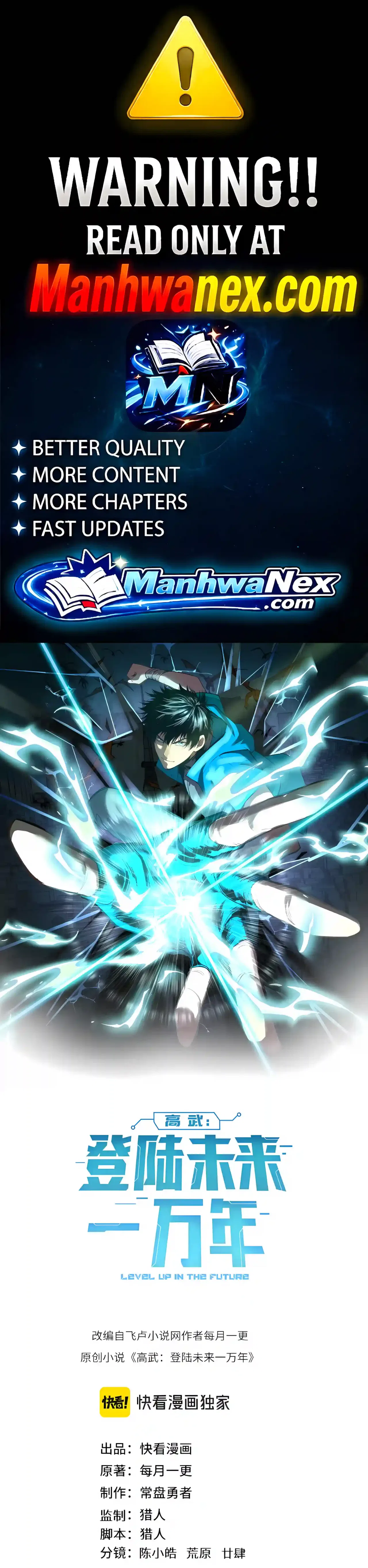 Logging 10,000 Years into the Future Chapter 360 – Page 1