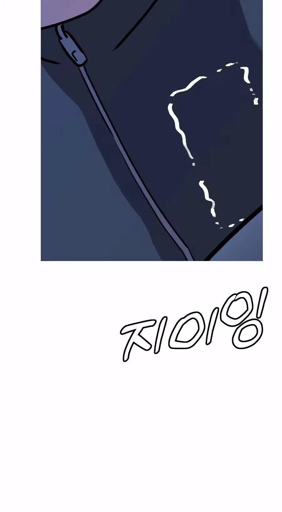 Freaky Killer Chapter 55 – Page 79