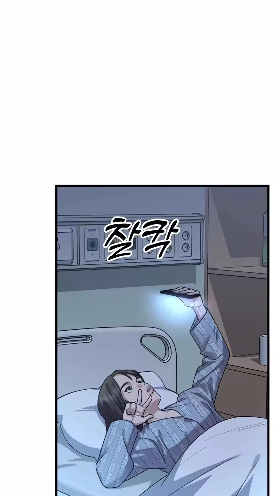 Dr. Shin Seonhan Who Sees the Future Chapter 49 – Page 27