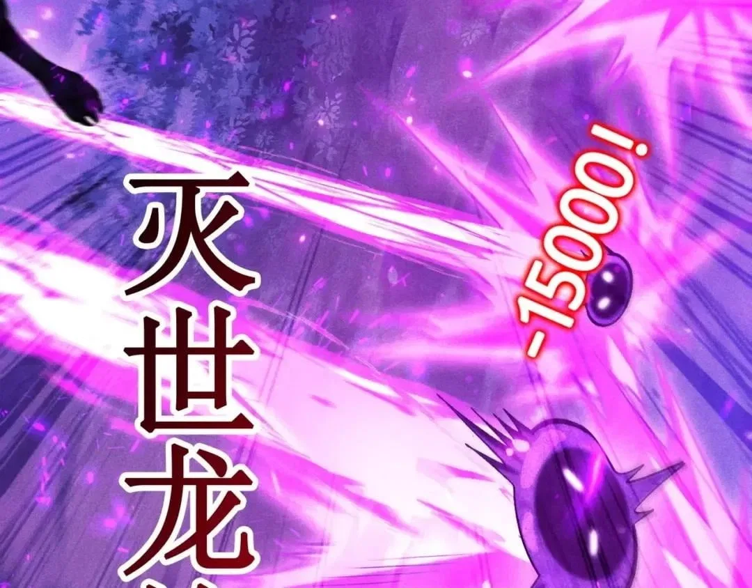 I Awoke as a God After Auto Battling For a Million Years Chapter 93 – Page 27